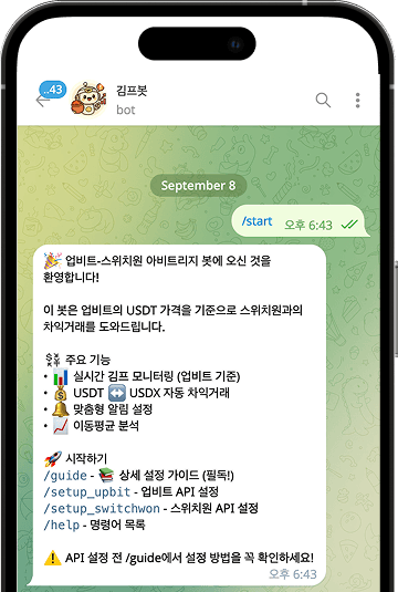 Kimp bot chat preview